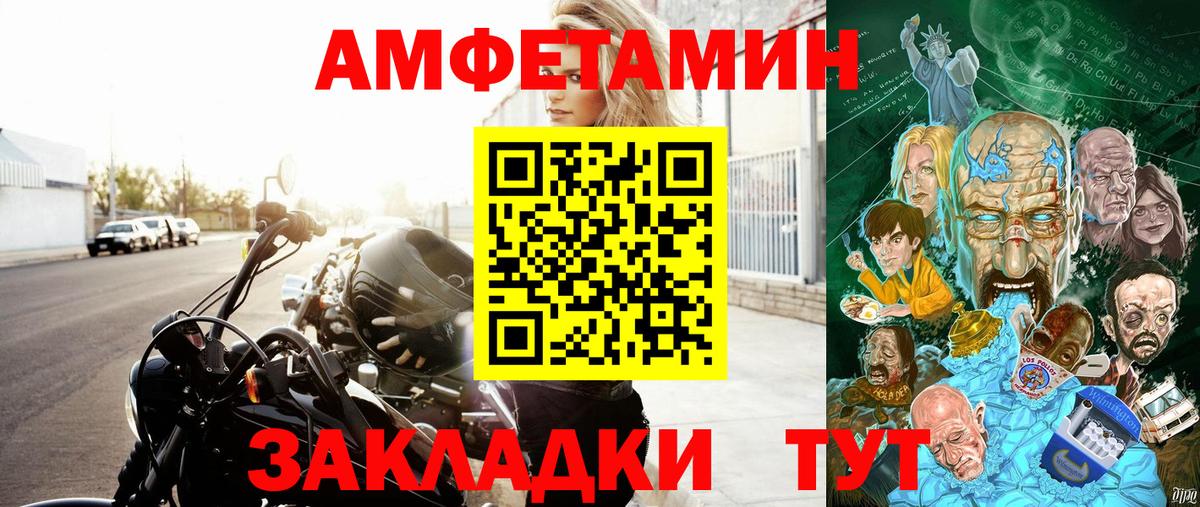 АМФ Premium  Вход с VPN  Amphetamine  Татарск  Amphetamine 