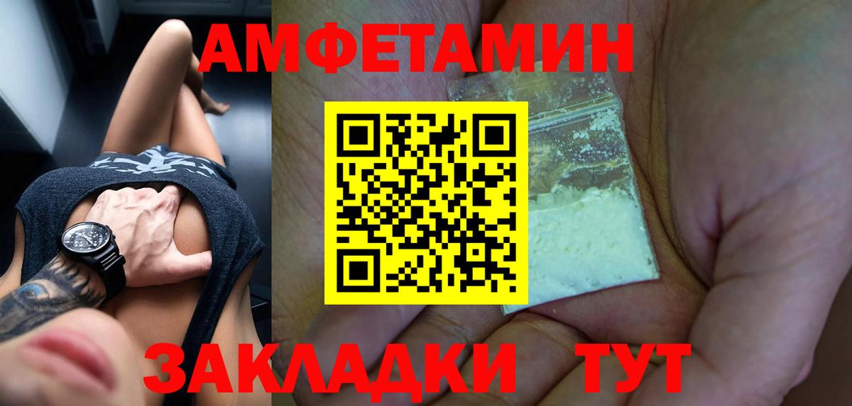 Амфетамин 98% Татарск