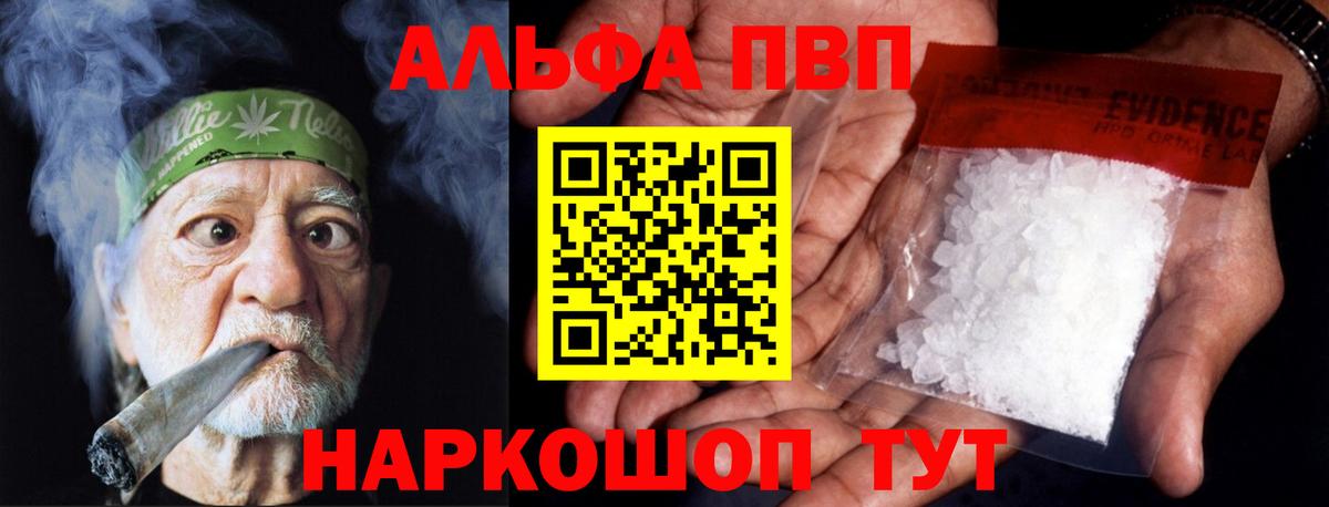 Татарск  А ПВП  цены наркотик  Вход с VPN  Alfa_PVP мука  Alpha PVP Соль  A-PVP СК 