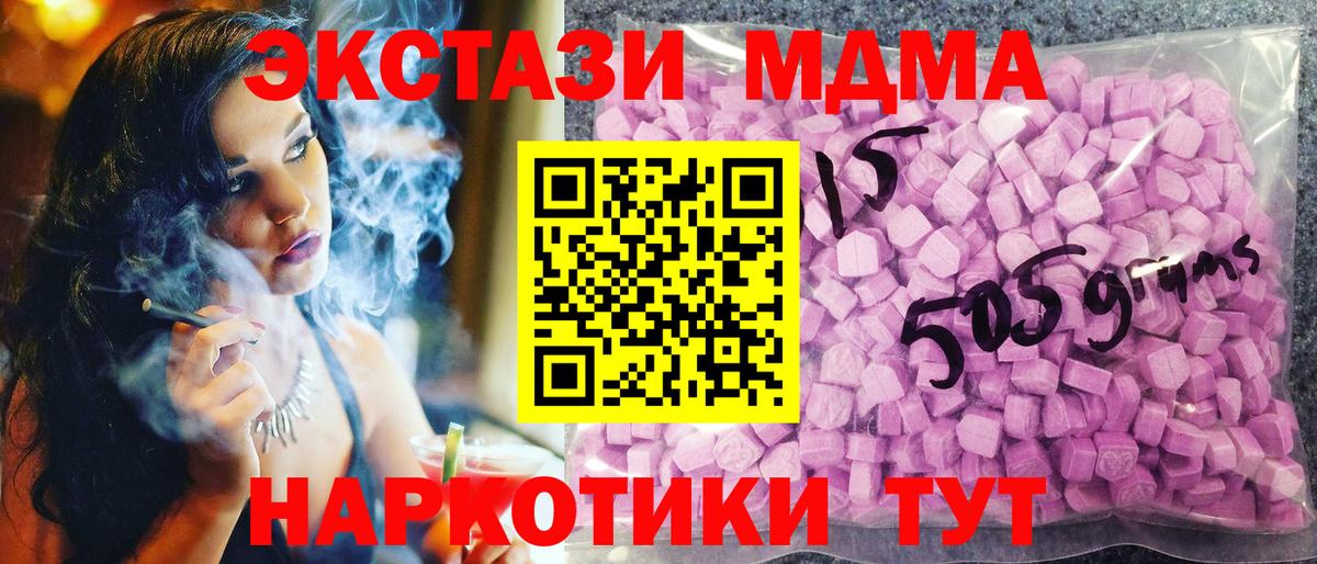 где купить наркотик  ЭКСТАЗИ MDMA  Ecstasy  Вход с VPN  Татарск 