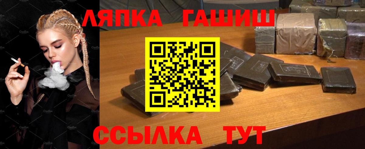 Татарск  ГАШИШ Изолятор  ГАШ убойный  Вход с VPN 