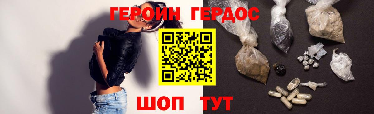 Татарск  Героин афганец  Вход с VPN 