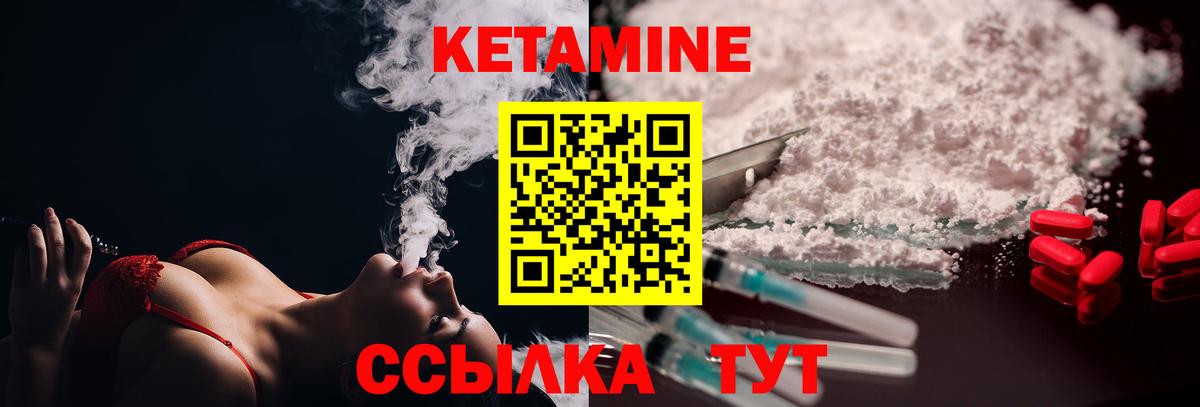 Татарск  КЕТАМИН ketamine  Кетамин ketamine  Вход с VPN 