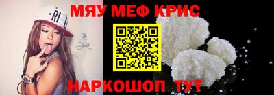 мефедрон VHQ Краснодар
