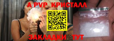 а пвп мука Краснокаменск