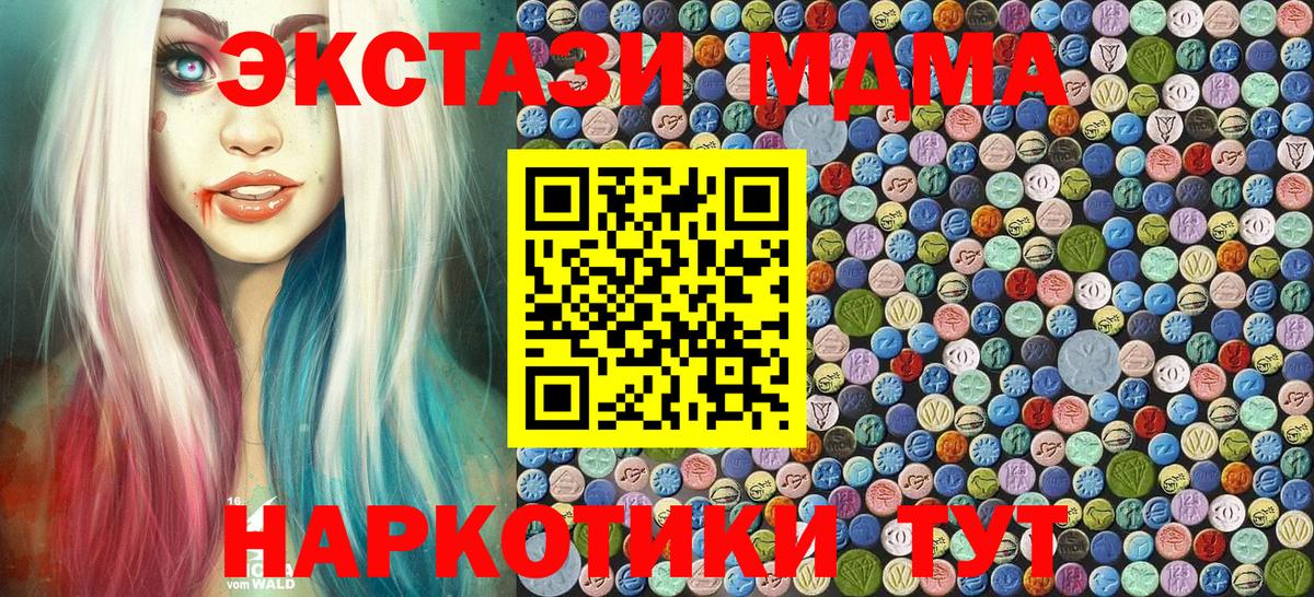 МДМА  MDMA VHQ  Татарск  Вход с VPN  MDMA Molly 