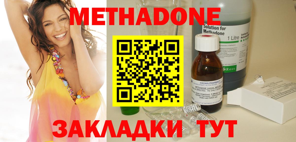 Метадон белоснежный  Вход с VPN  Метадон кристалл  Татарск 