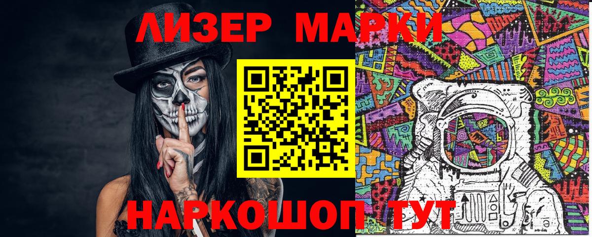 Татарск  Марки 25I-NBOMe 1,8мг  Вход с VPN 