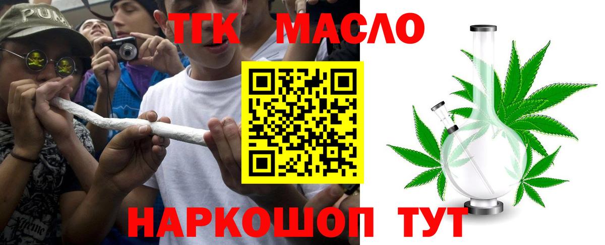 Дистиллят ТГК жижа  Вход с VPN  Татарск  ТГК концентрат 