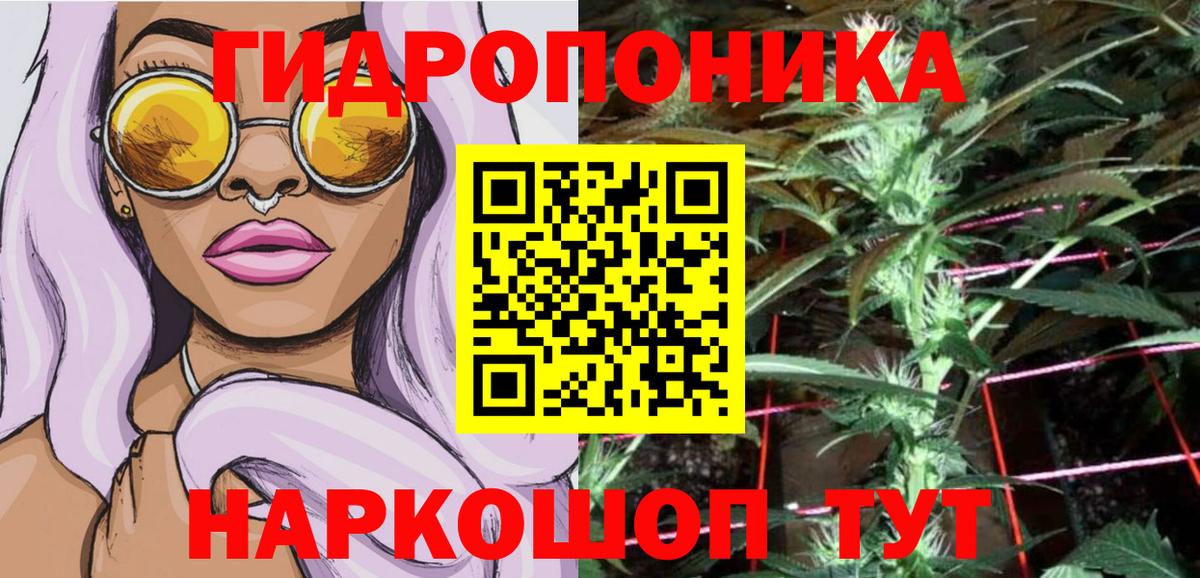 Каннабис ГИДРОПОН Татарск